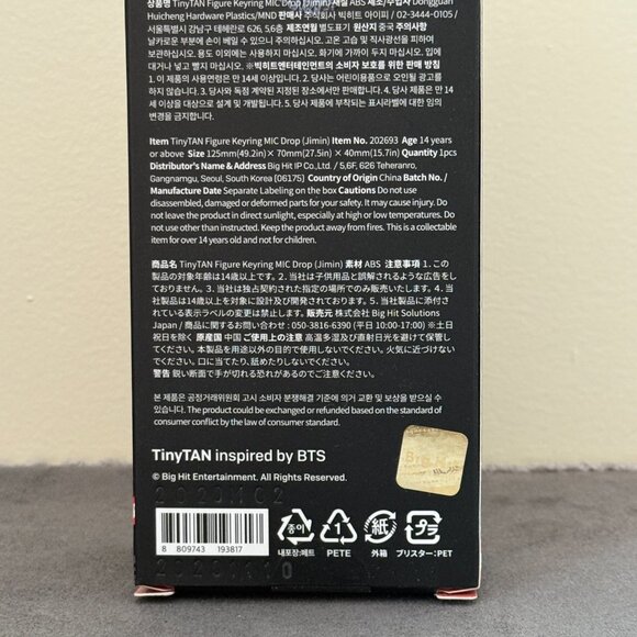 BTS Jimin Keyring with Strap | Official Merch, Brand New - Picture 2 of 4